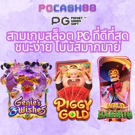 ผลบอลสด888