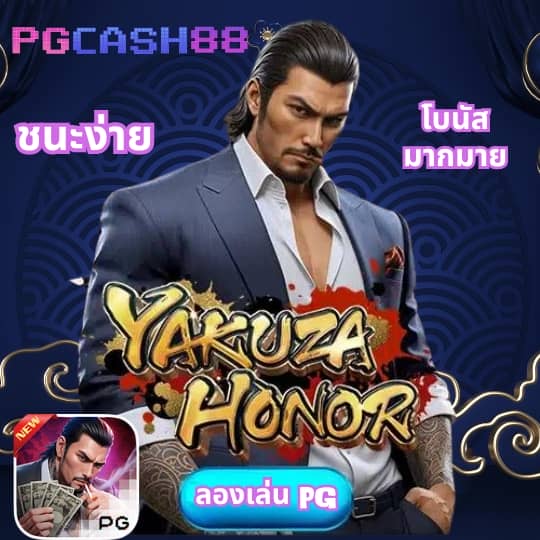 ผลบอลสด888